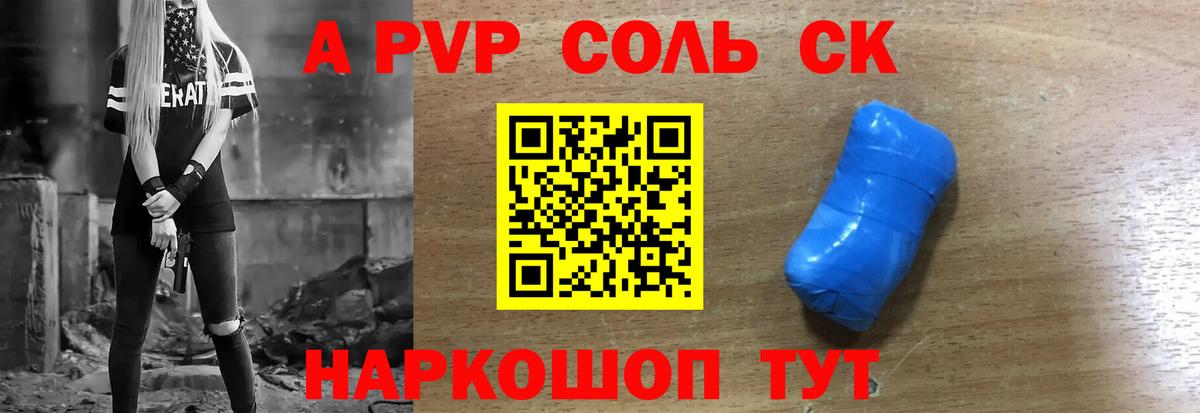 Гусиноозёрск  Альфа ПВП Crystall  Вход с VPN  Альфа ПВП мука  Альфа ПВП СК 