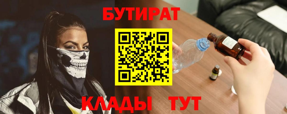 БУТИРАТ оксана  БУТИРАТ  Гусиноозёрск  Вход с VPN 
