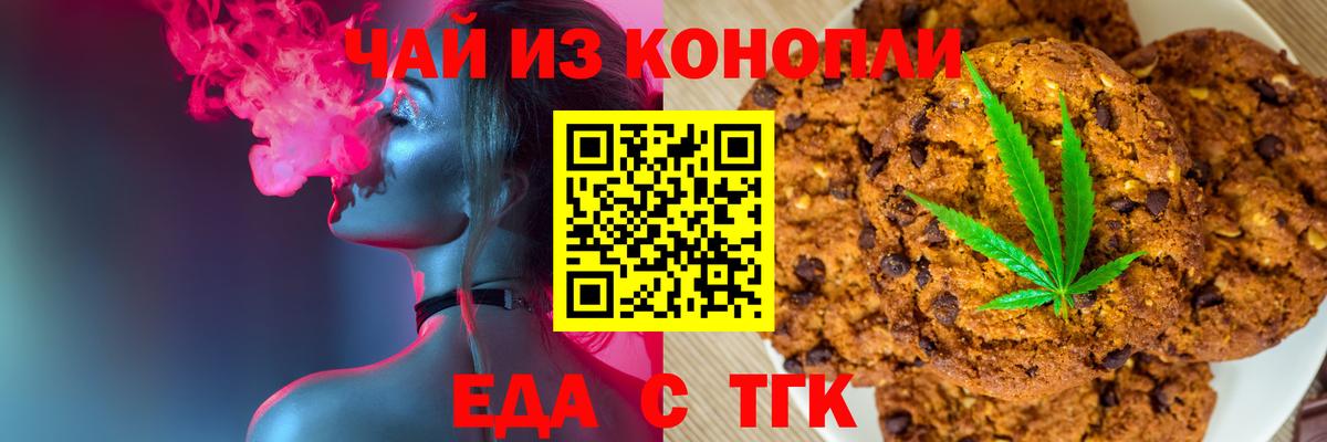 Canna-Cookies конопля  Вход с VPN  Гусиноозёрск 