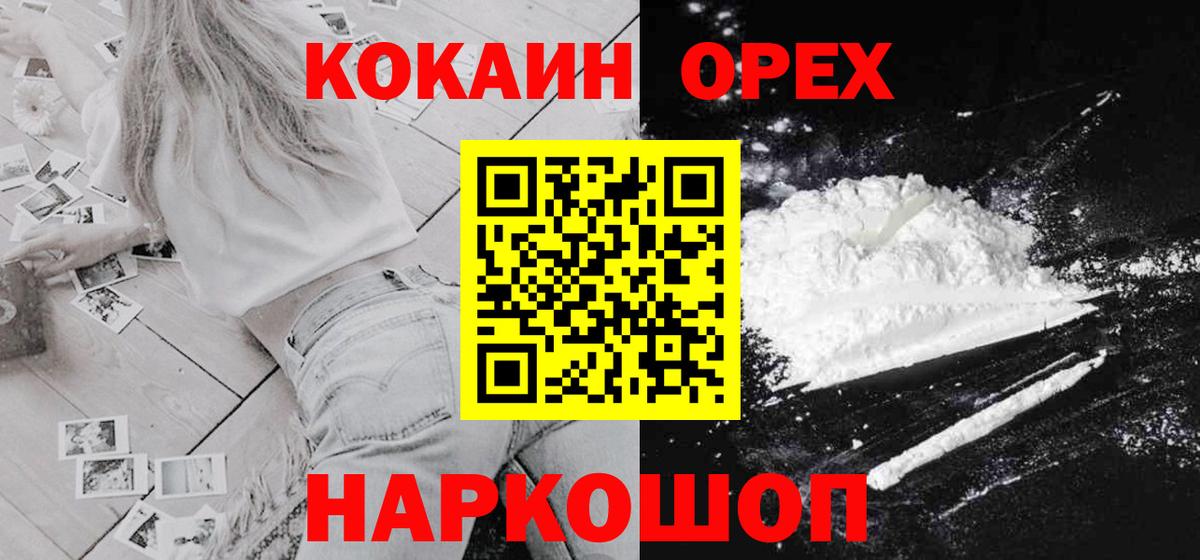 COCAIN 97% Гусиноозёрск