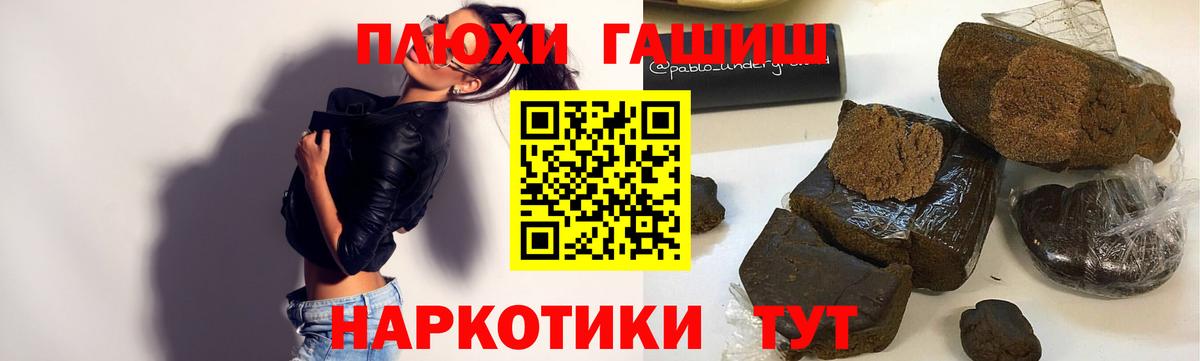 ГАШИШ hashish Гусиноозёрск