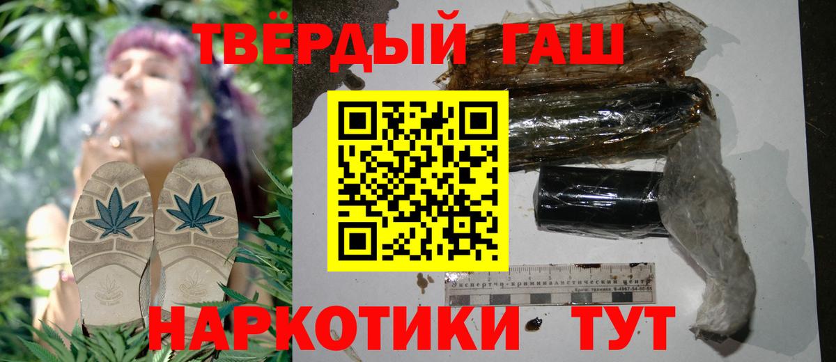 ГАШ хэш  Вход с VPN  ГАШИШ  Гусиноозёрск 