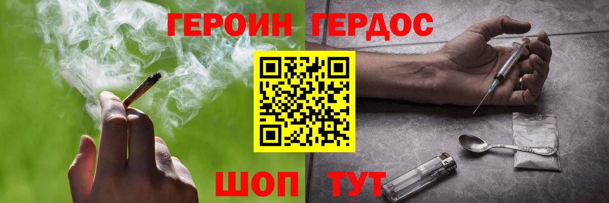 Гусиноозёрск  ГЕРОИН  Вход с VPN  ГЕРОИН Афган 