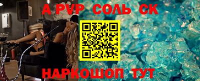 альфа пвп Кунгур