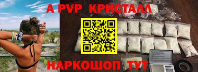 альфа пвп Кунгур