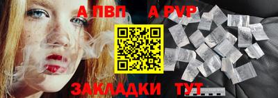 альфа пвп Кунгур