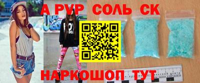 альфа пвп Кунгур