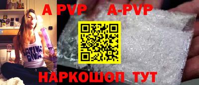 альфа пвп Кунгур