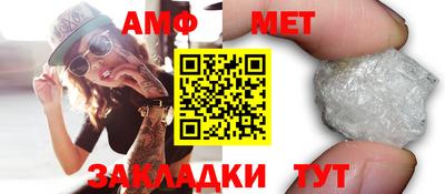 метамфетамин Кумертау