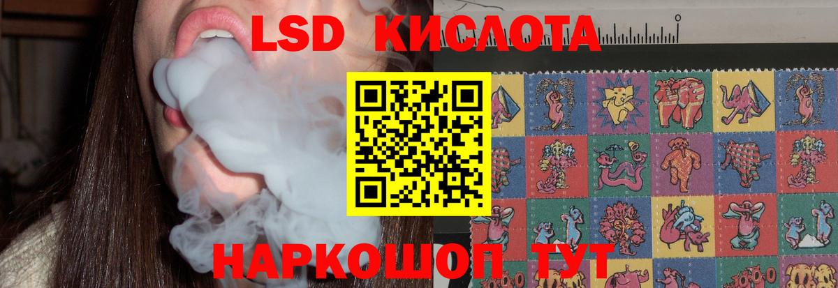 ЛСД экстази  Вход с VPN  Лсд 25 экстази кислота  Гусиноозёрск  LSD-25 экстази кислота 