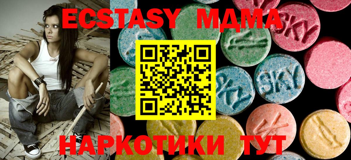МДМА молли  MDMA кристаллы  Вход с VPN  MDMA  Гусиноозёрск 