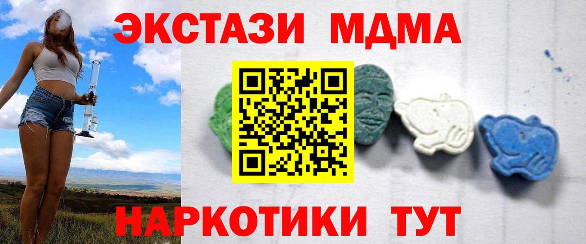 МДМА Molly Гусиноозёрск