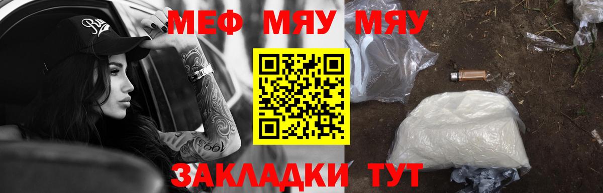 Меф  МЯУ-МЯУ  Гусиноозёрск  Мефедрон мяу мяу  как найти наркотики  Вход с VPN  Меф 4 MMC 