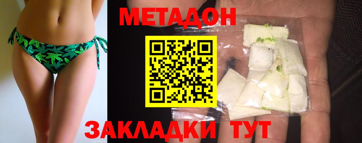 МЕТАДОН мёд  Вход с VPN  Гусиноозёрск 