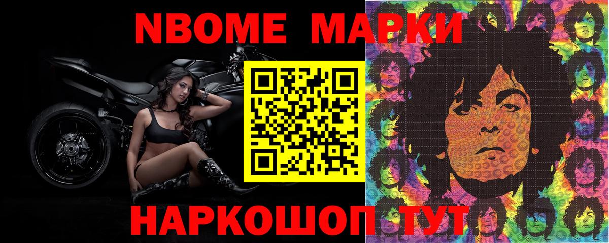 Марки NBOMe  Наркотические марки 1,5мг  Вход с VPN  Гусиноозёрск 