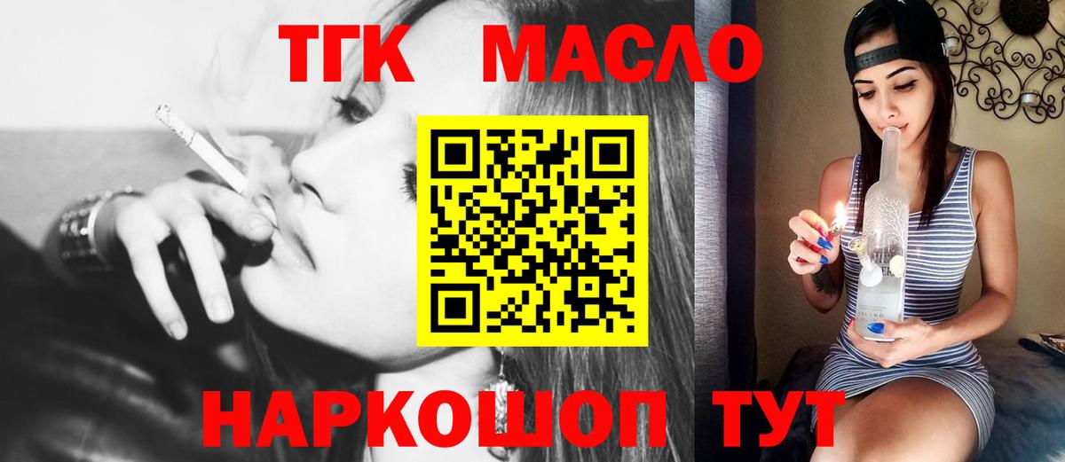 Гусиноозёрск  ТГК Wax  как найти закладки  Вход с VPN  Дистиллят ТГК концентрат 